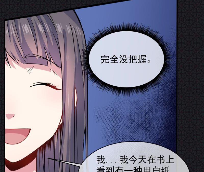 第99话 他比本尊好看吗？(1/2)-第100话