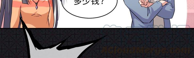 第99话 他比本尊好看吗？(1/2)-第100话