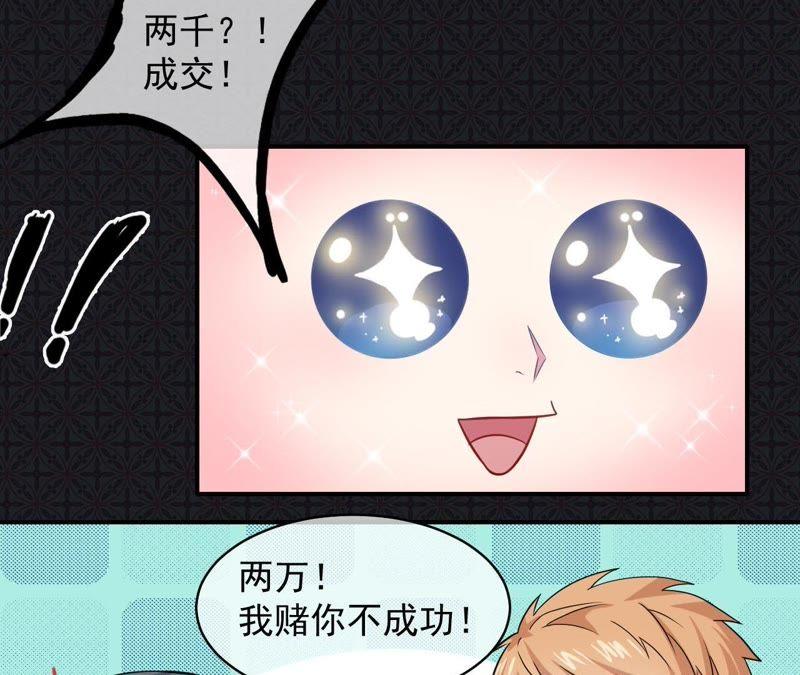 第99话 他比本尊好看吗？(1/2)-第100话