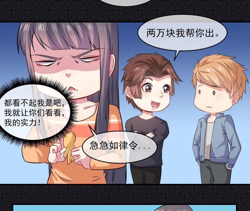 第99话 他比本尊好看吗？(1/2)-第100话