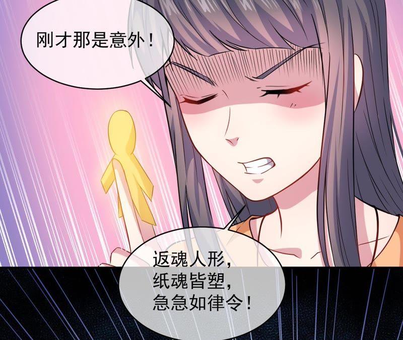 第99话 他比本尊好看吗？(1/2)-第100话