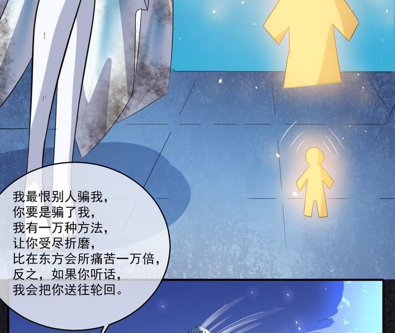 第99话 他比本尊好看吗？(1/2)-第100话