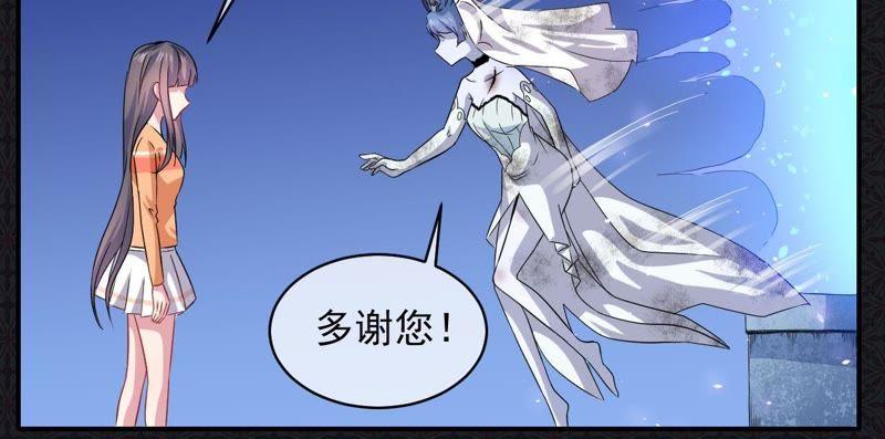 第99话 他比本尊好看吗？(1/2)-第100话