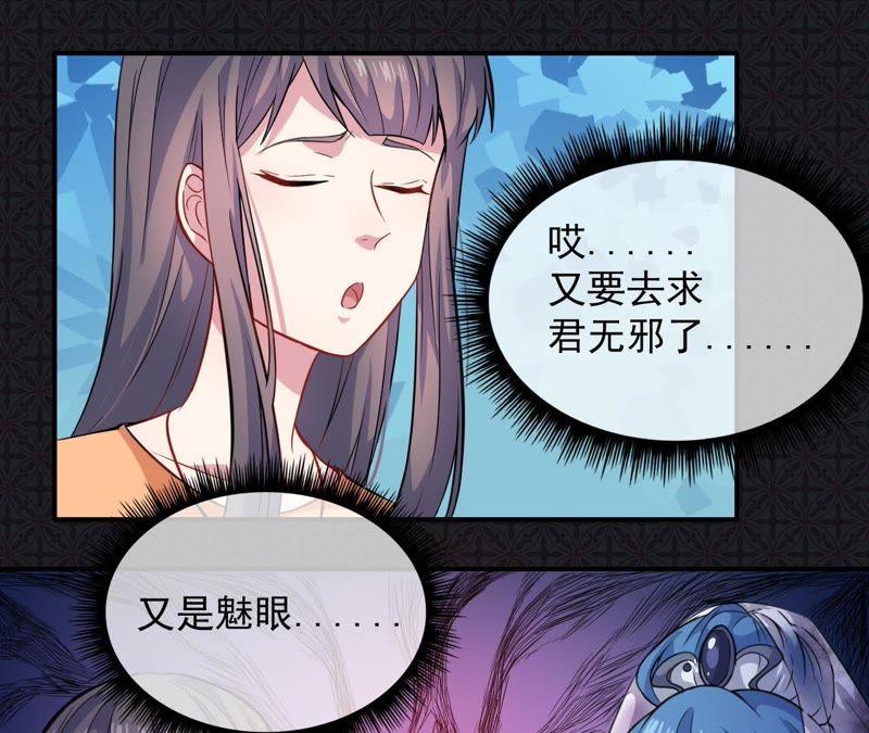 第99话 他比本尊好看吗？(1/2)-第100话