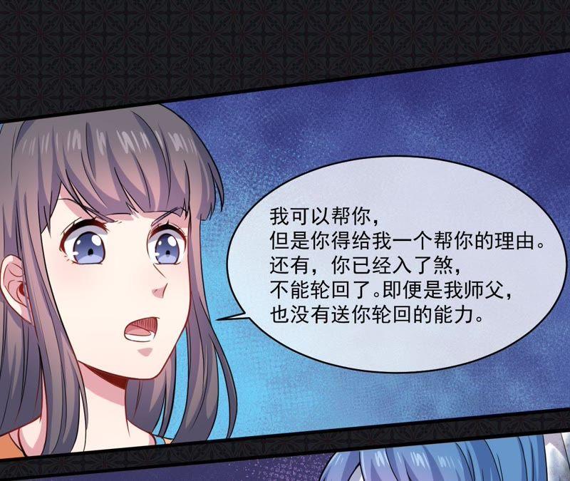 第99话 他比本尊好看吗？(1/2)-第100话