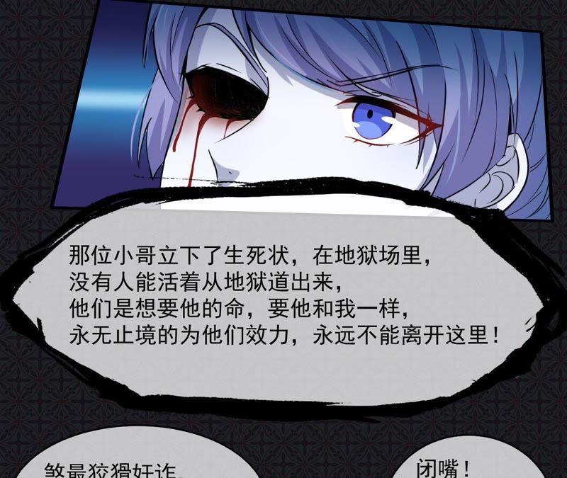 第99话 他比本尊好看吗？(1/2)-第100话