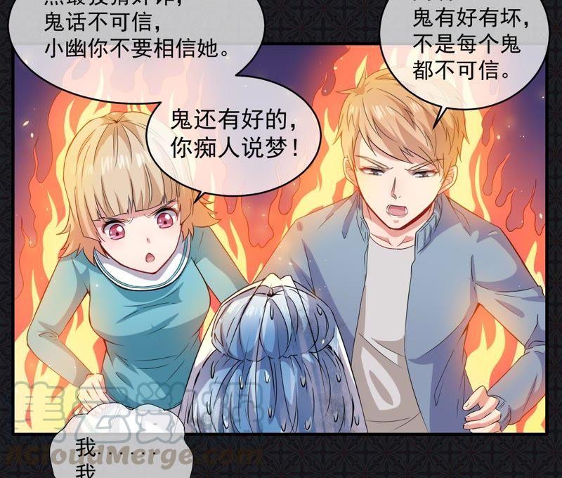 第99话 他比本尊好看吗？(1/2)-第100话