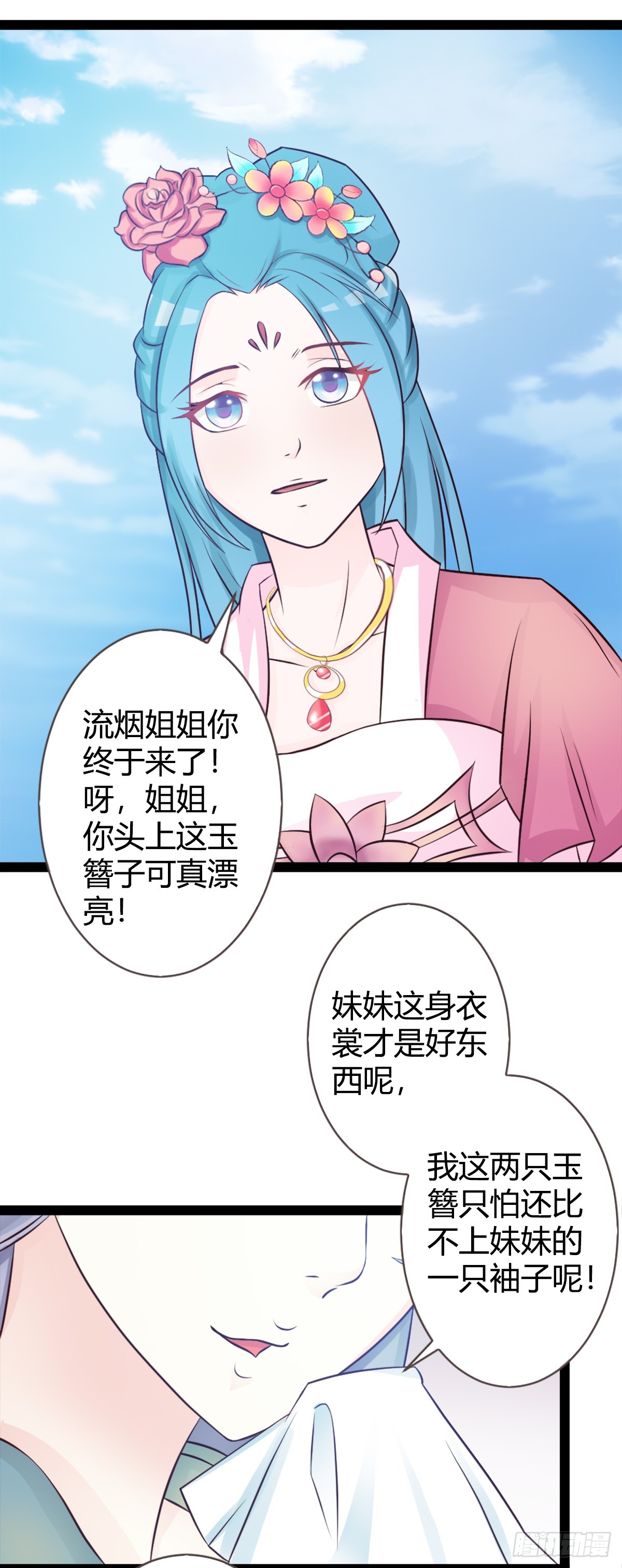 第10话-第10话