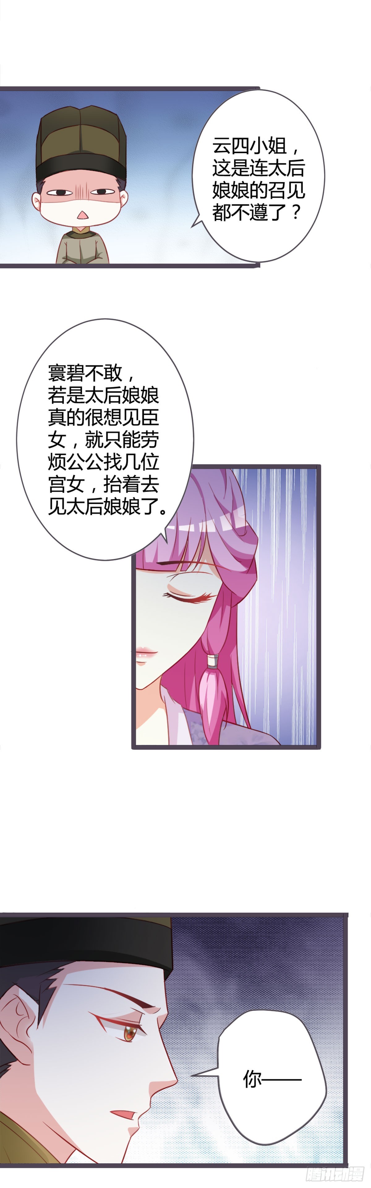 第12话-第12话