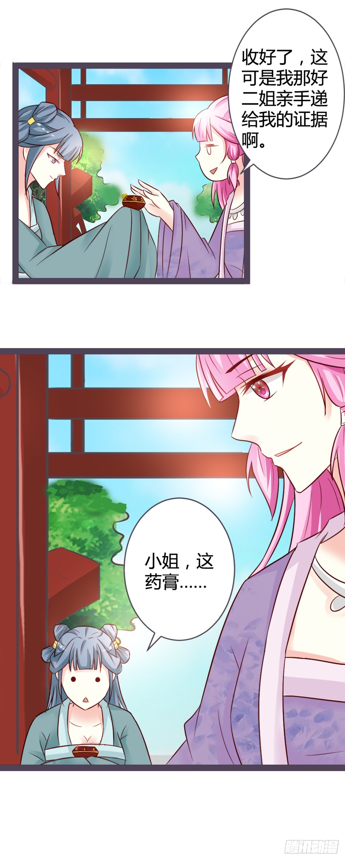 第12话-第12话