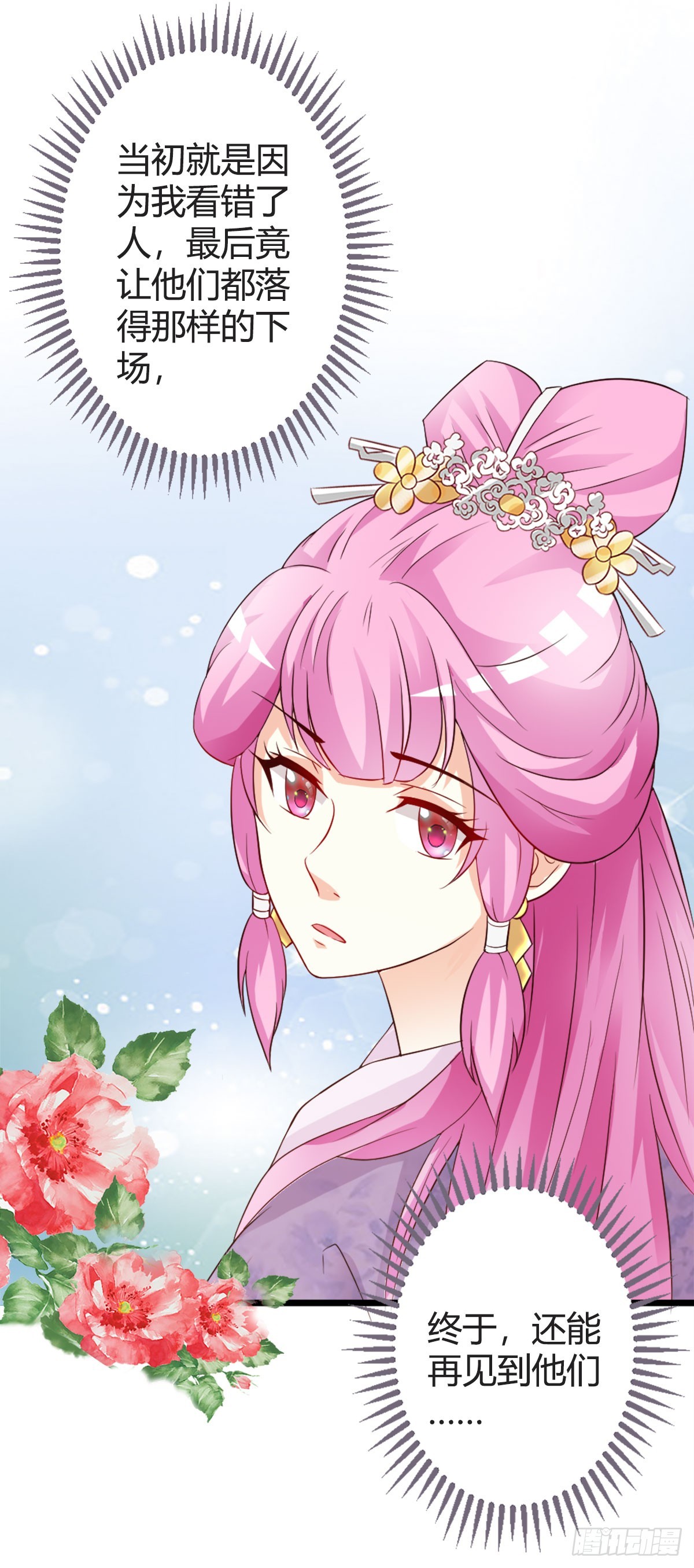 第14话-第14话