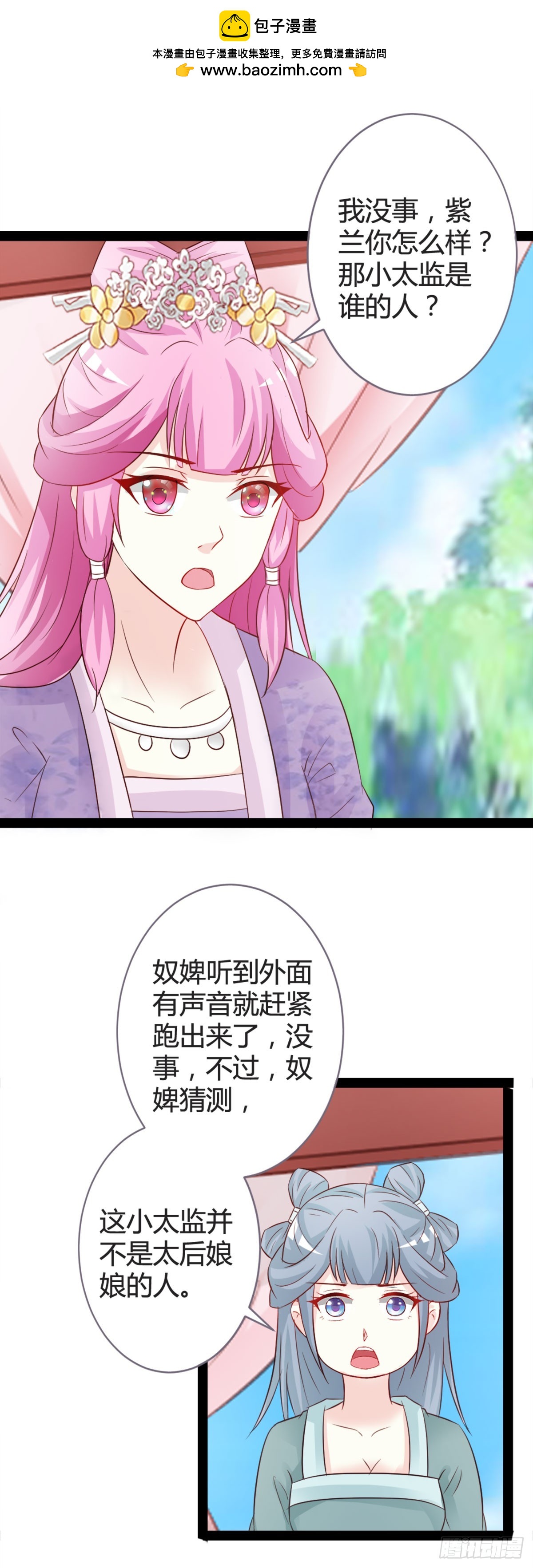 第14话-第14话