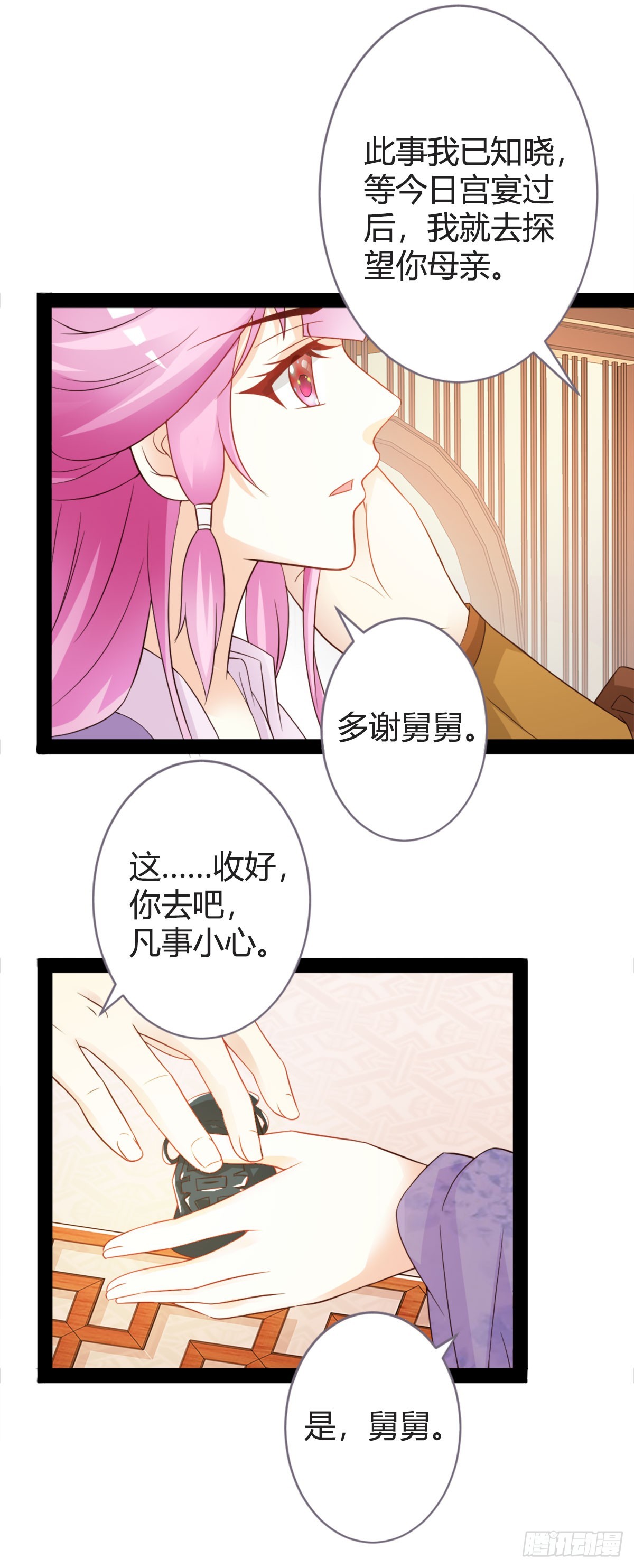 第14话-第14话