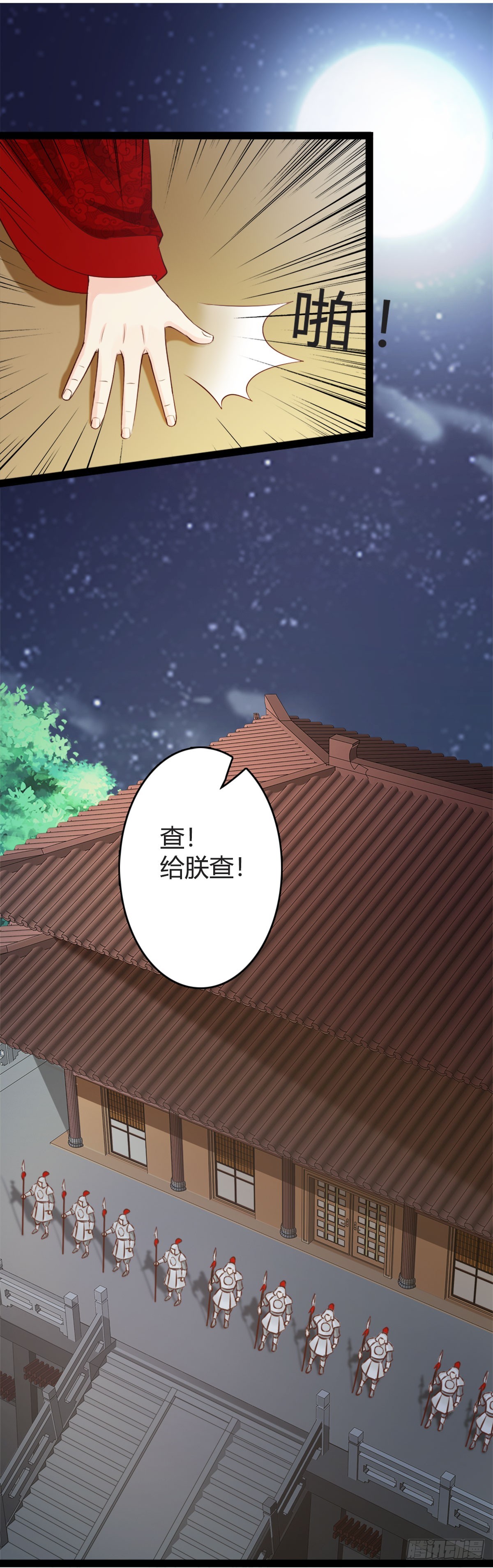 第18话-第18话