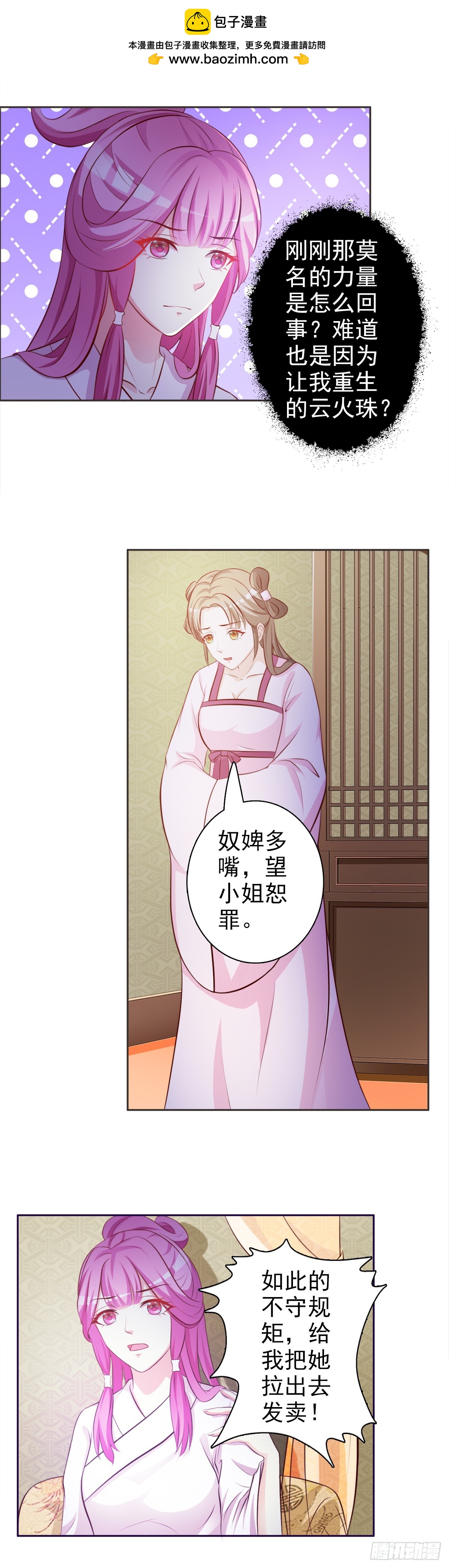 第2话-第2话