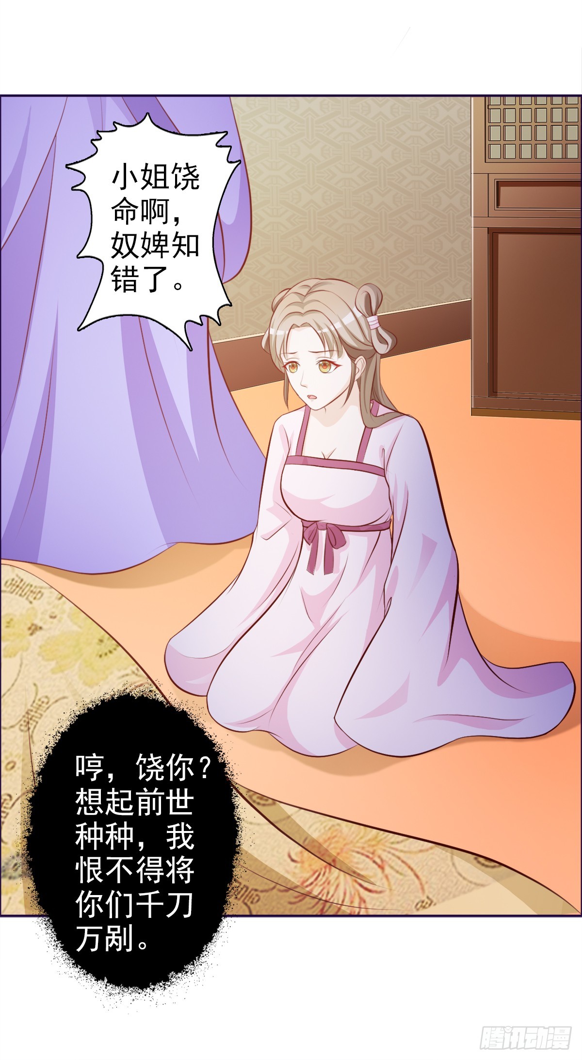 第2话-第2话