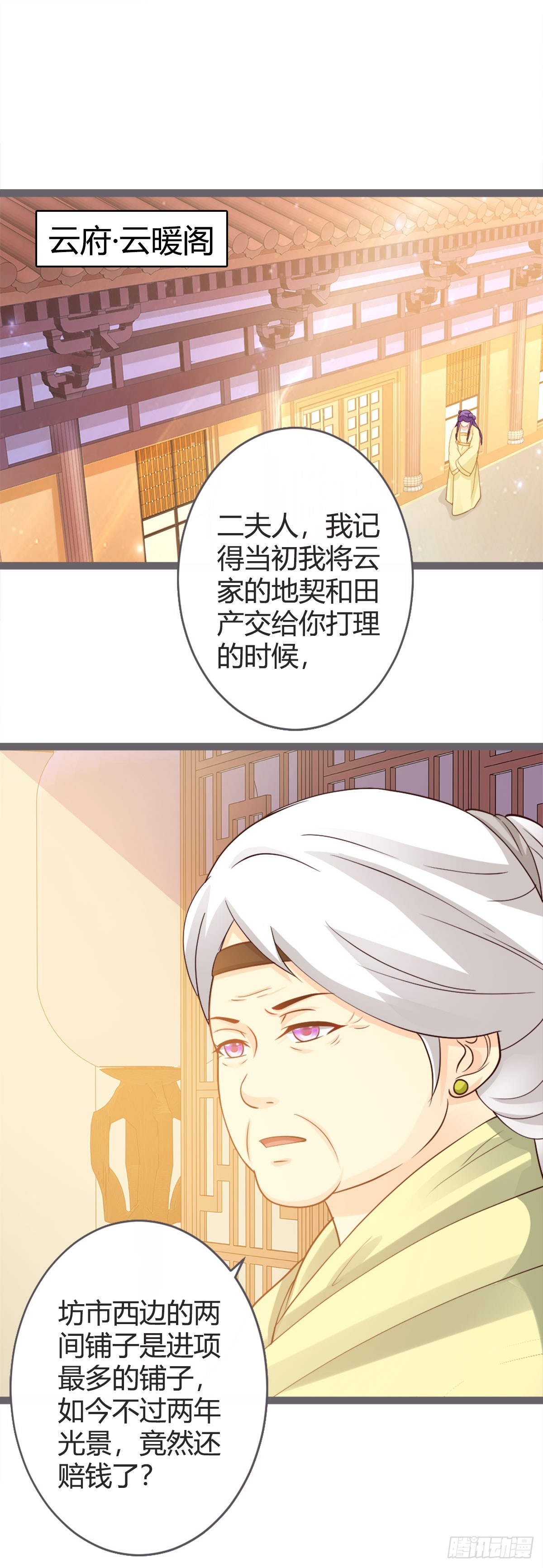 第20话-第20话