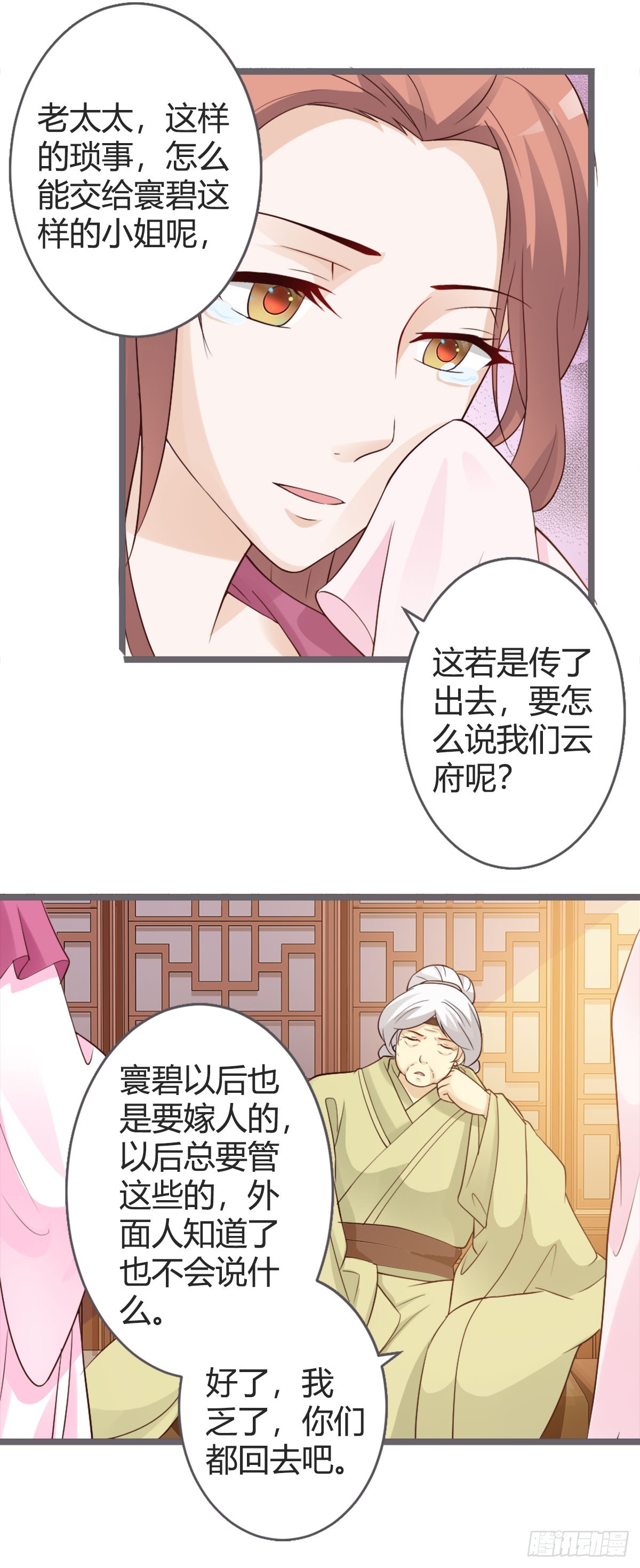 第20话-第20话
