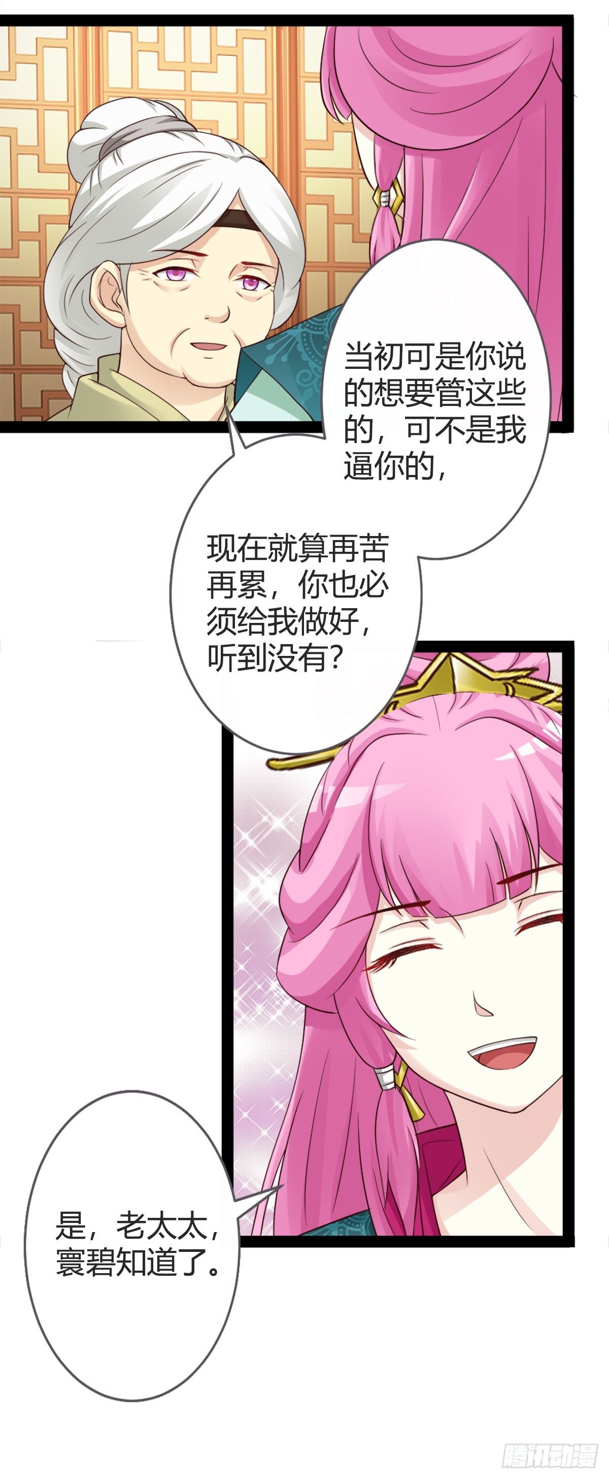 第20话-第20话