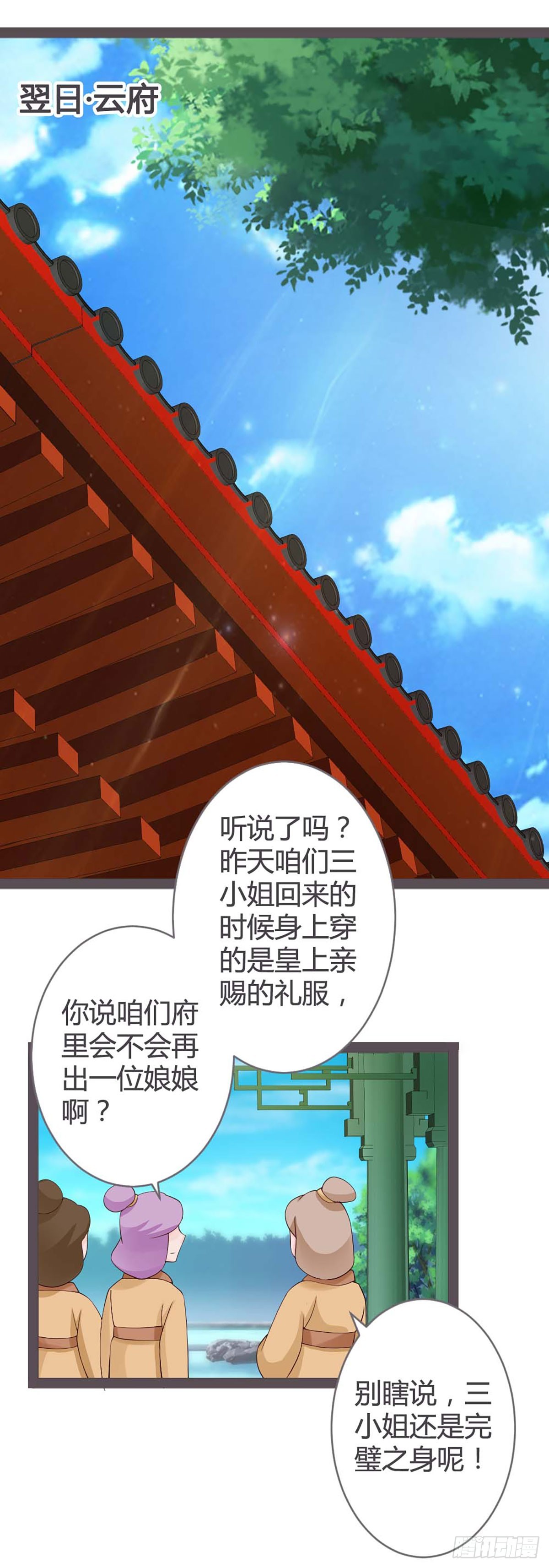 第24话-第24话