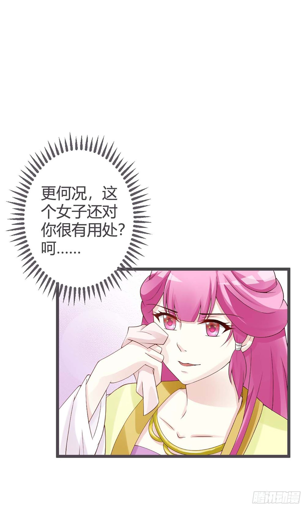 第26话-第26话