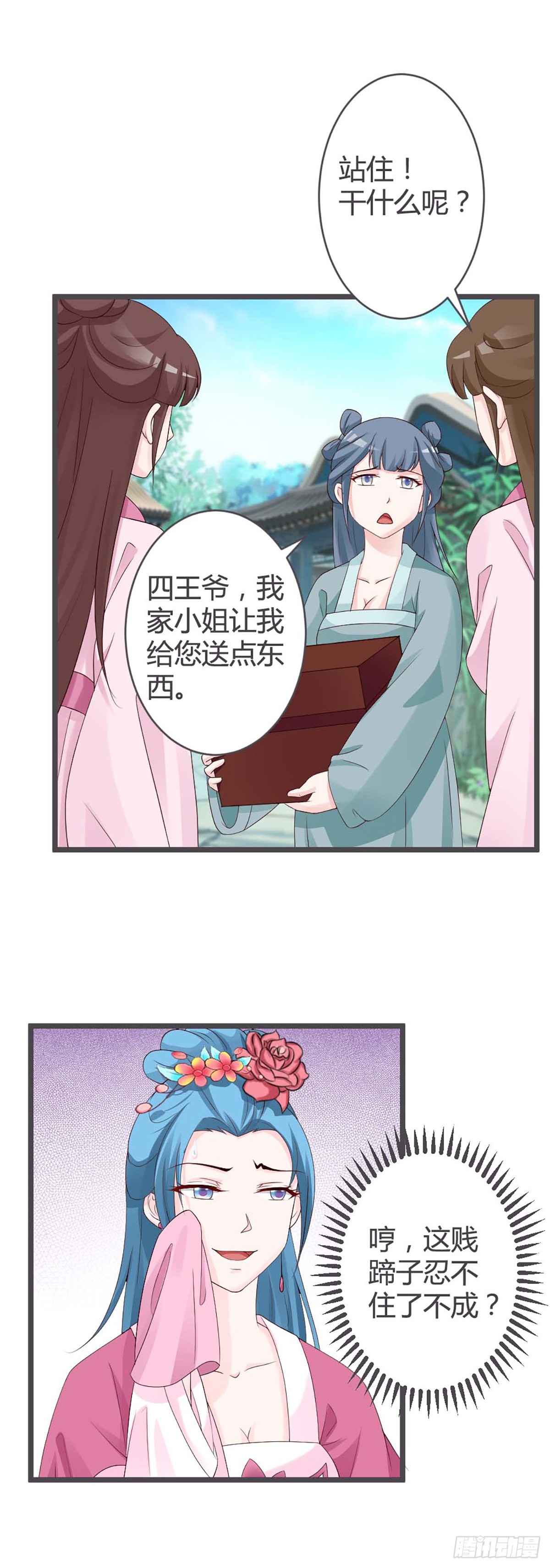 第26话-第26话