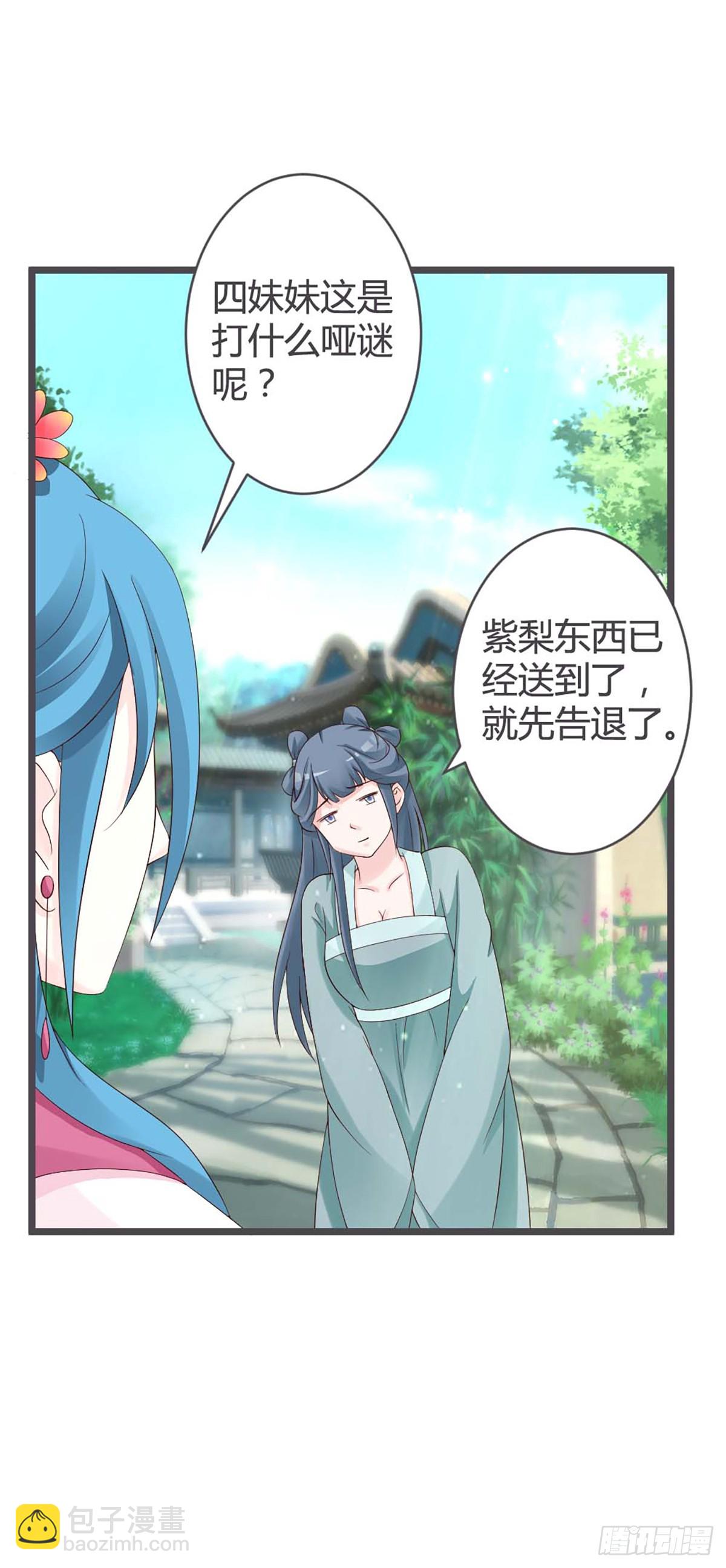 第26话-第26话