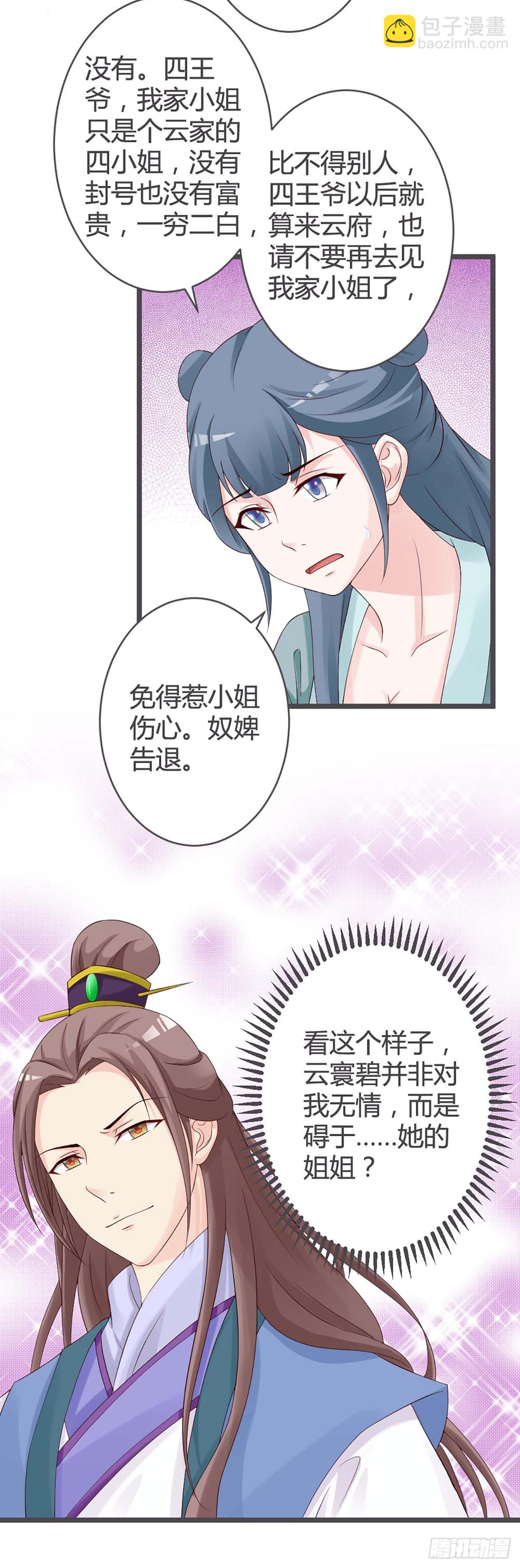 第26话-第26话