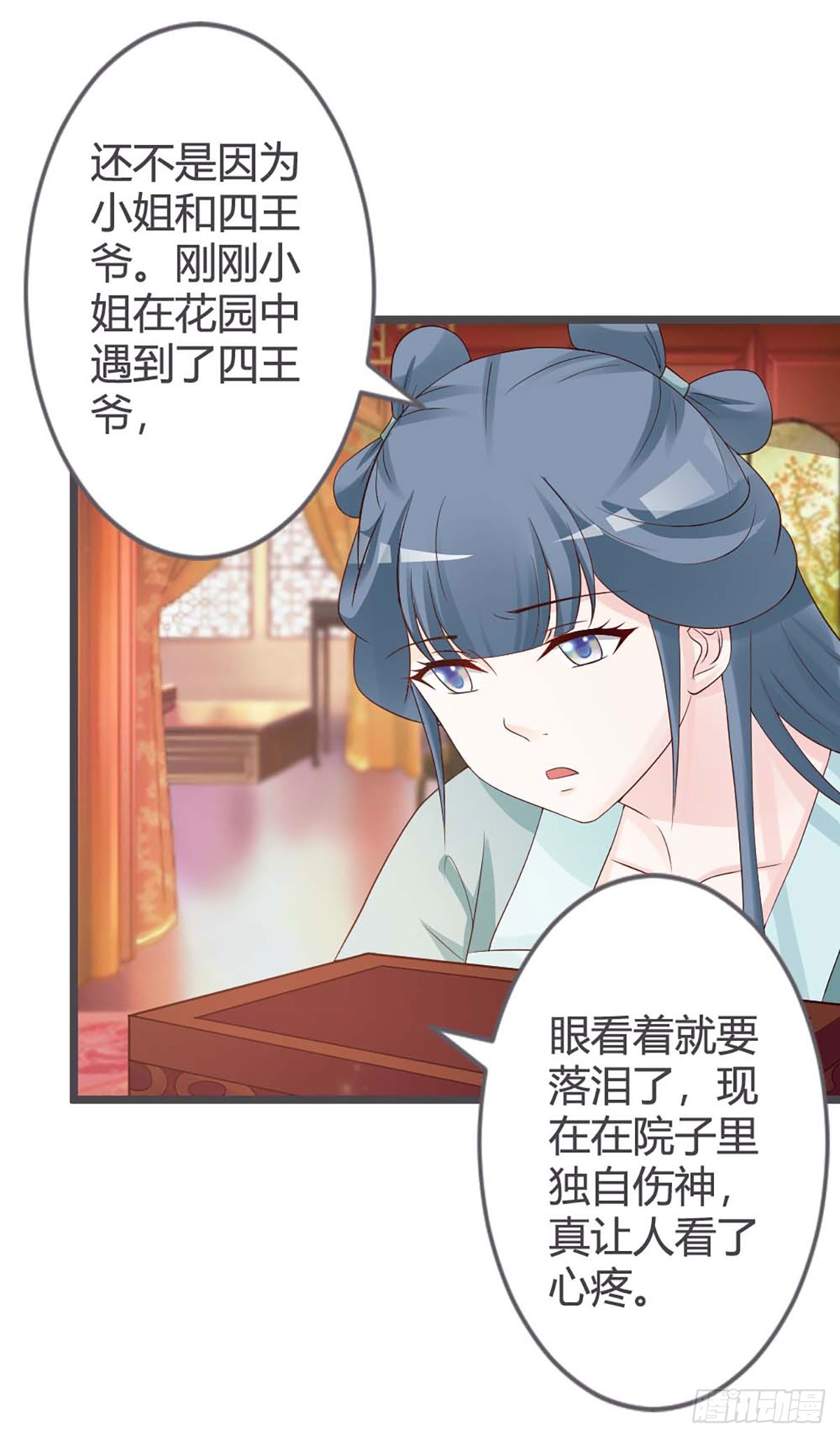 第26话-第26话
