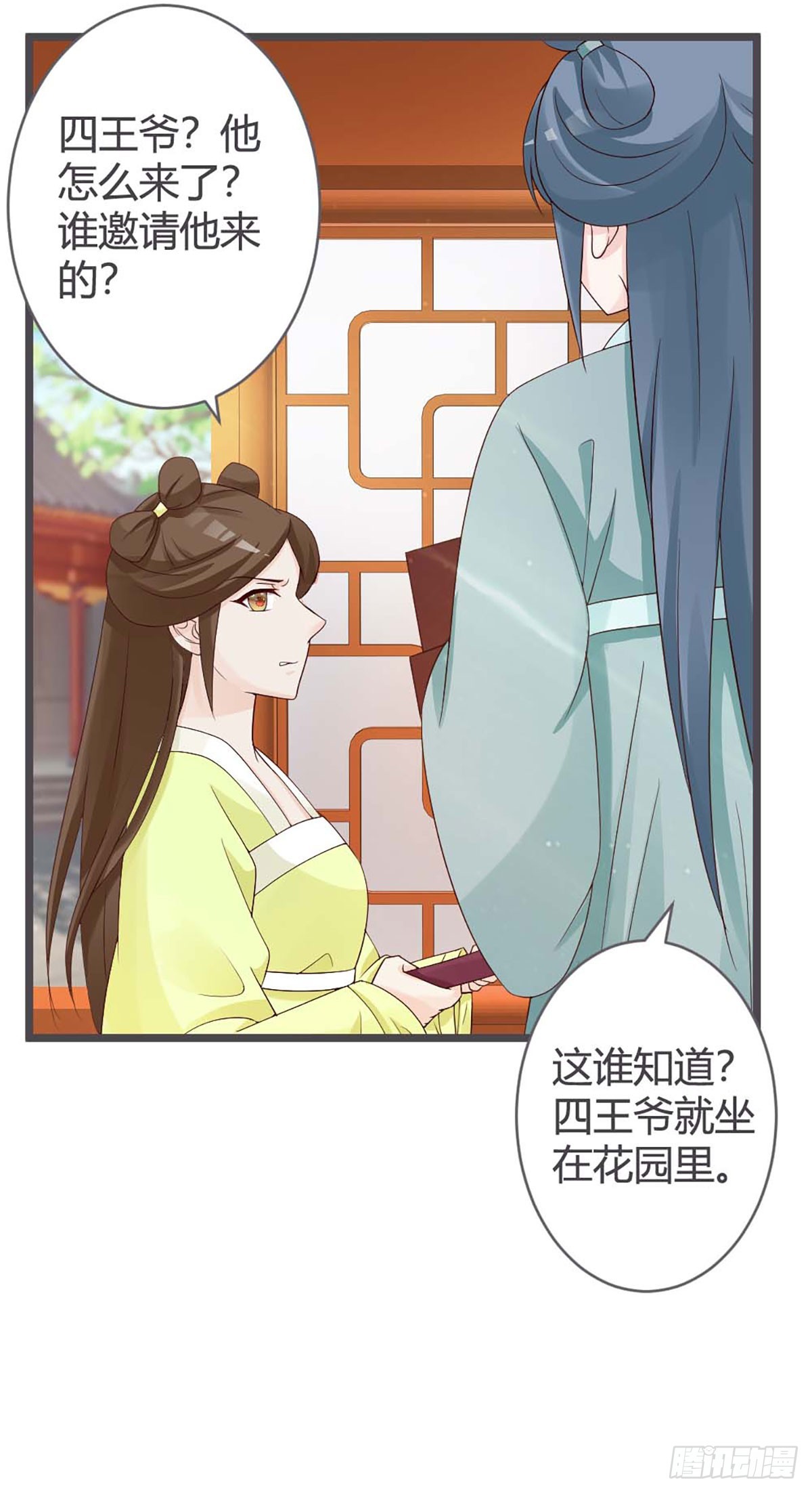 第26话-第26话