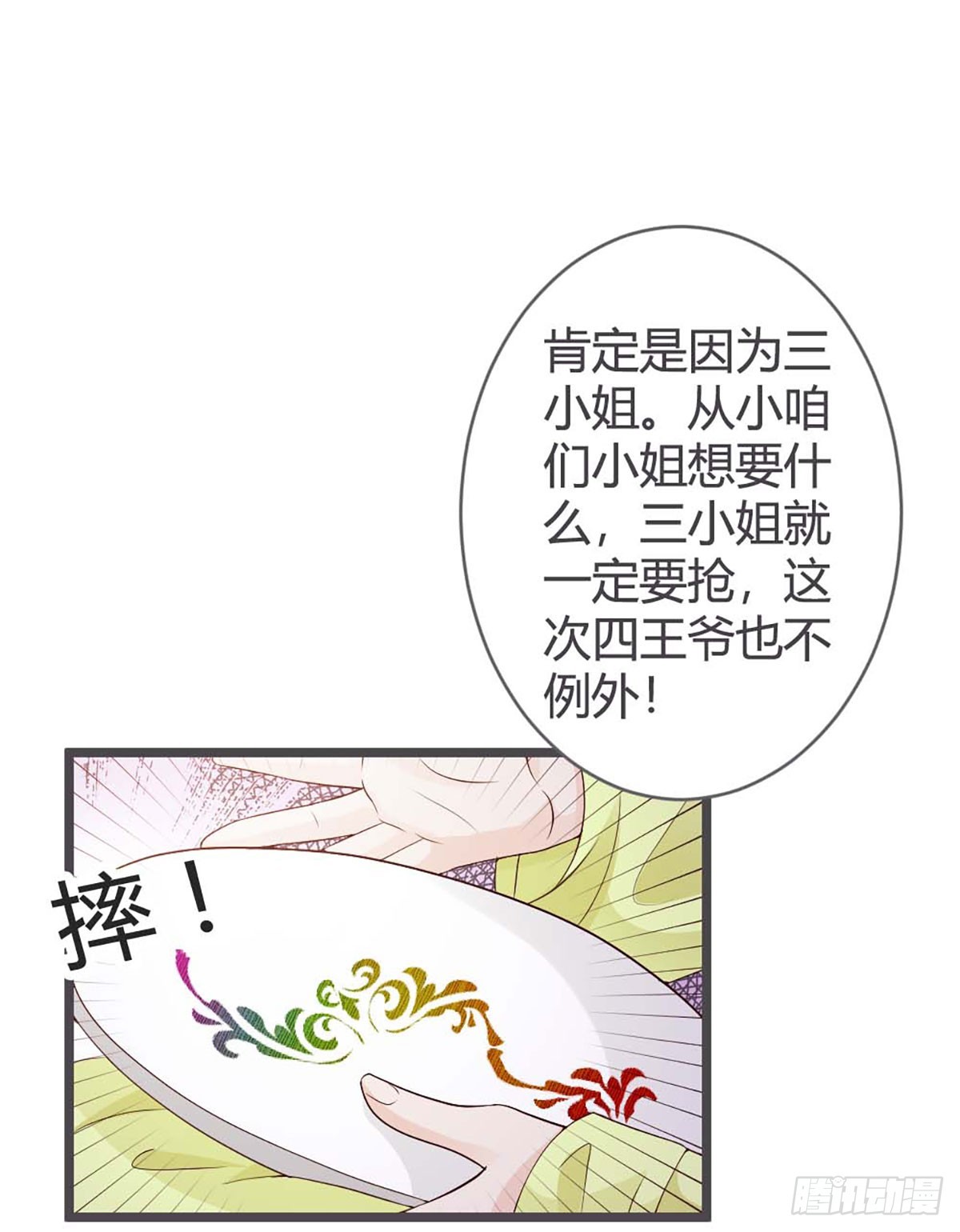 第26话-第26话