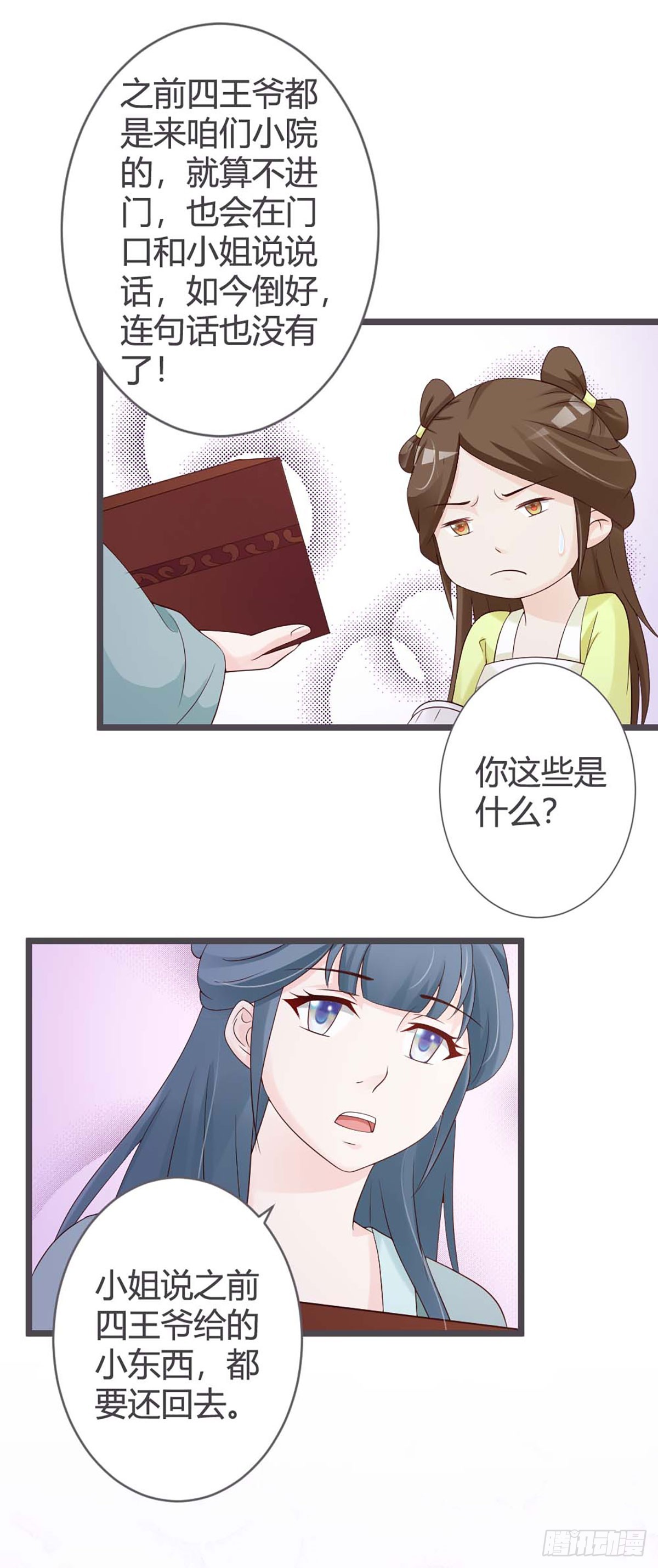 第26话-第26话