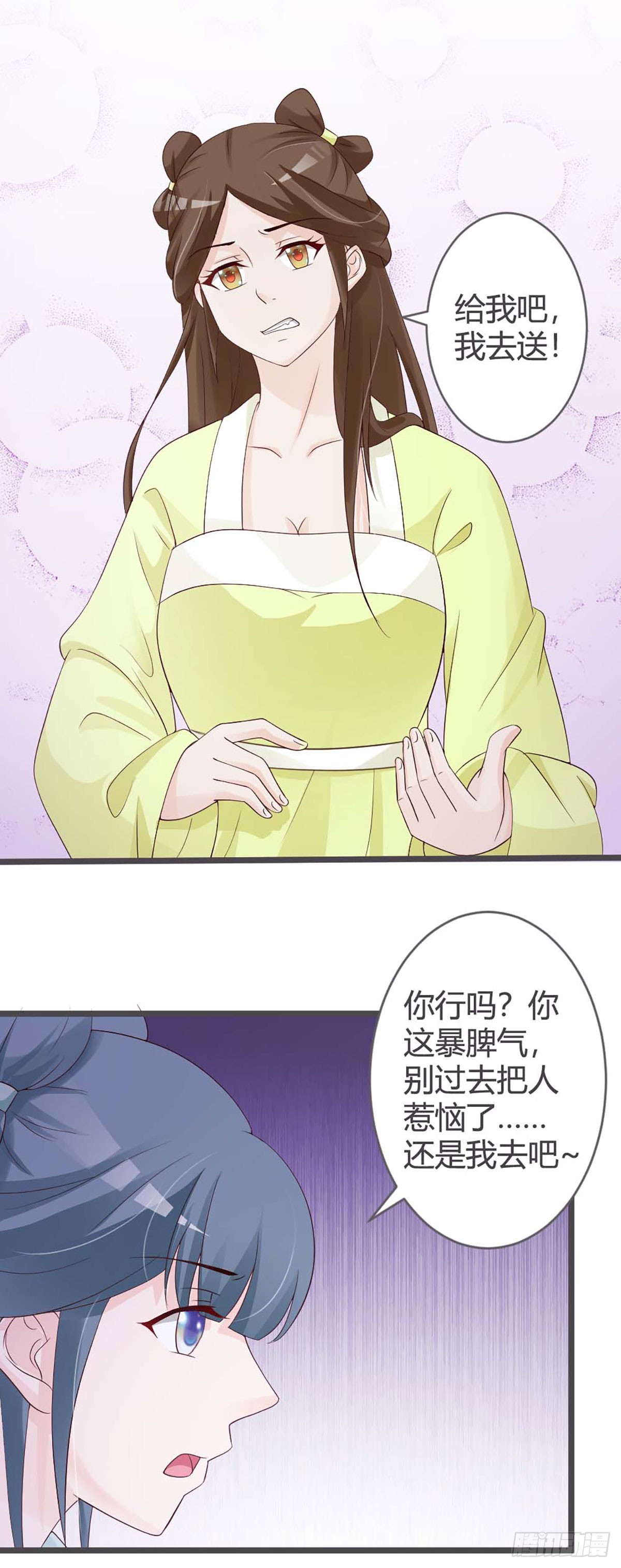第26话-第26话
