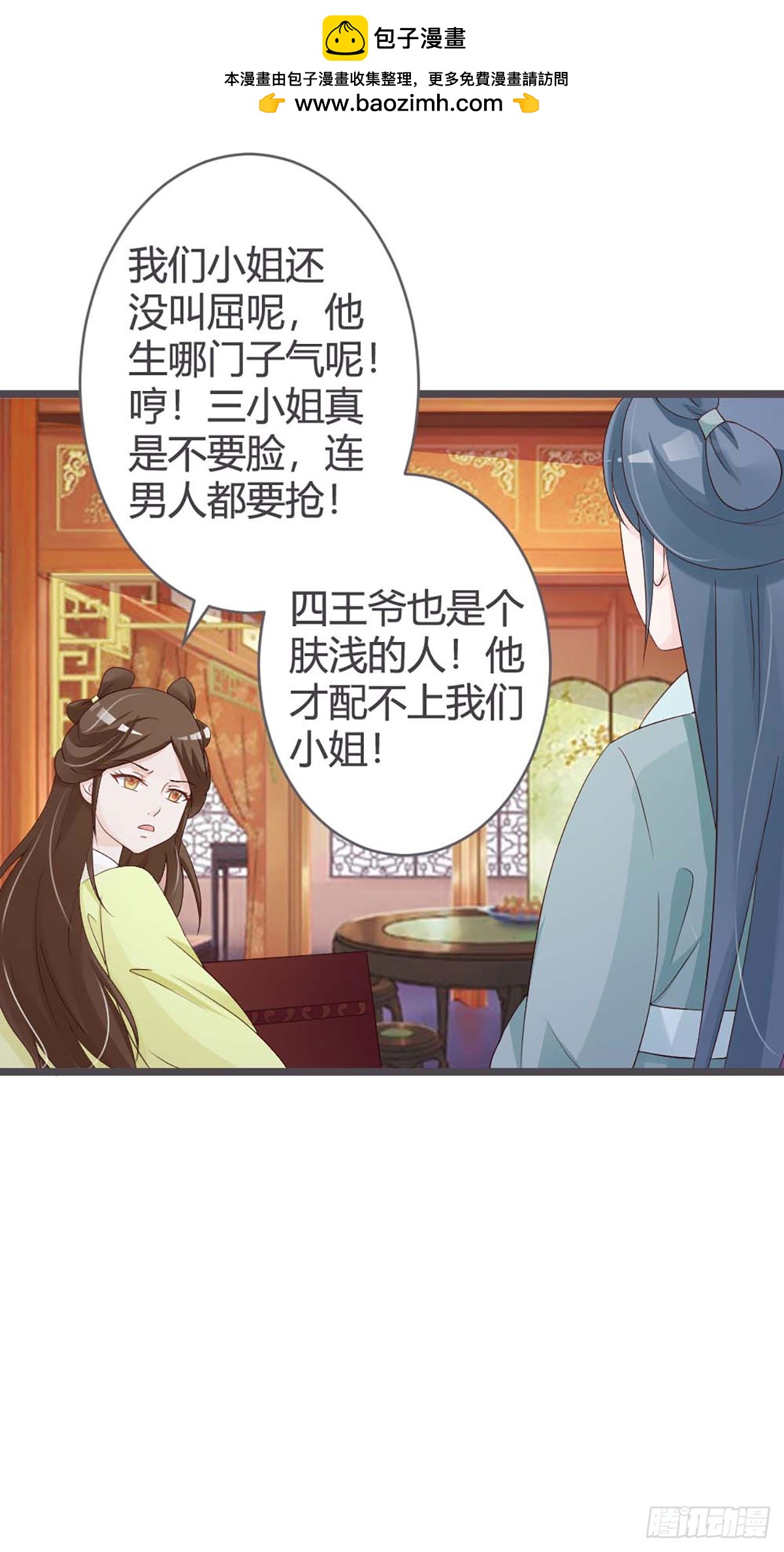 第26话-第26话