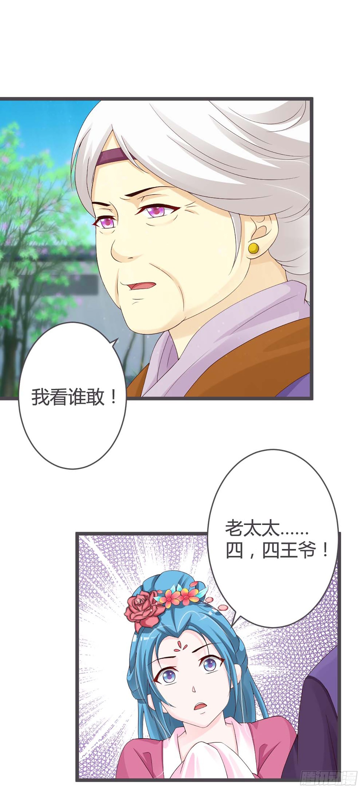 第28话-第28话