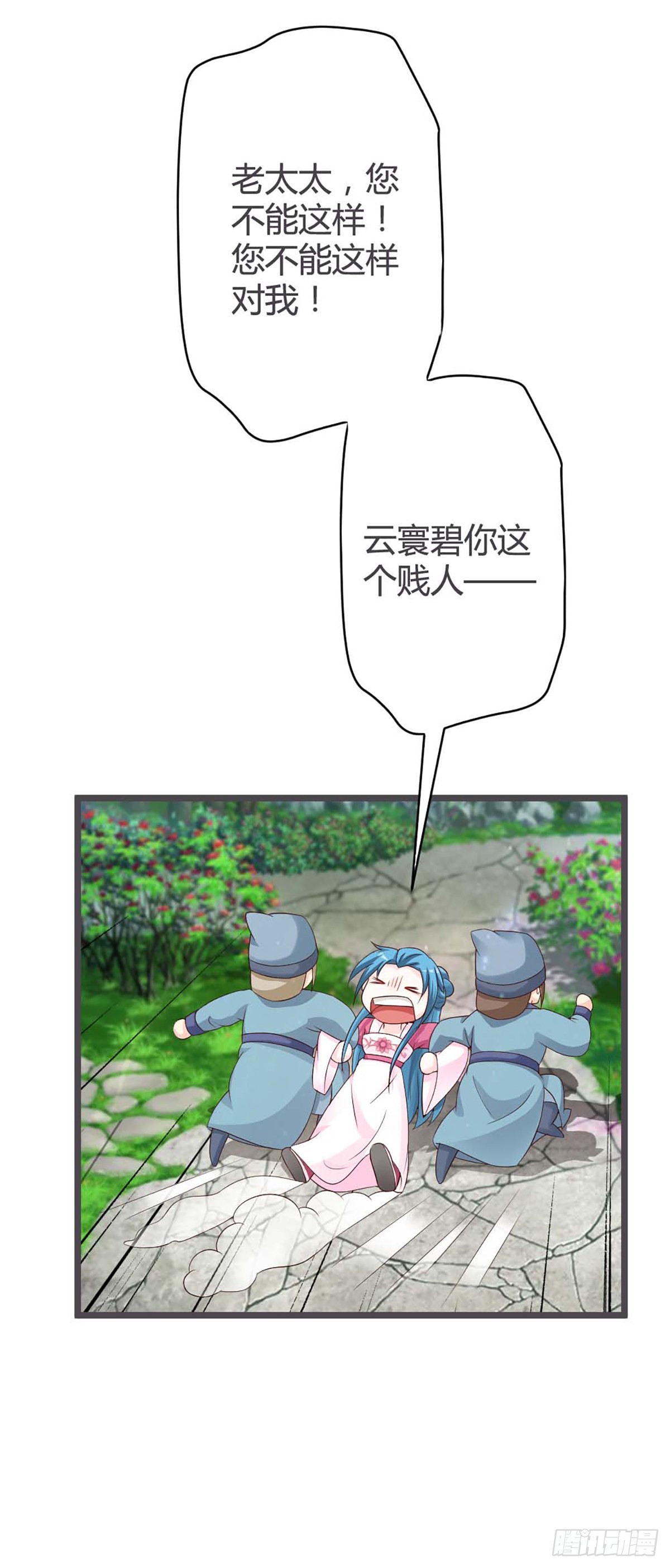 第28话-第28话