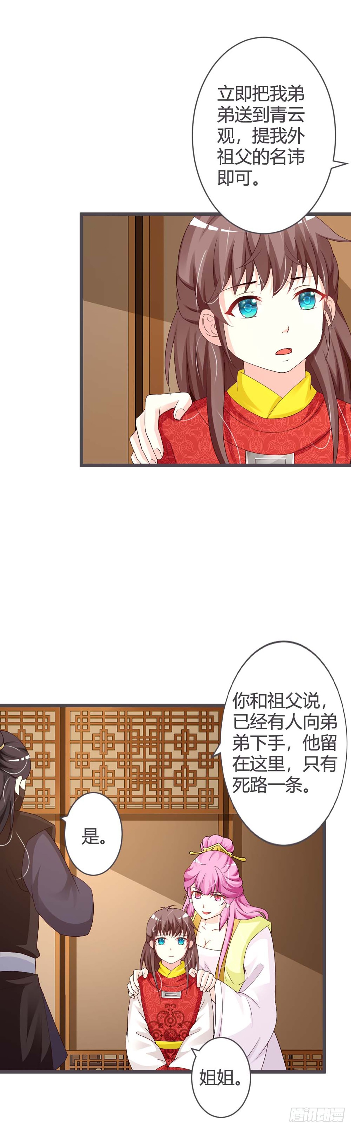 第28话-第28话