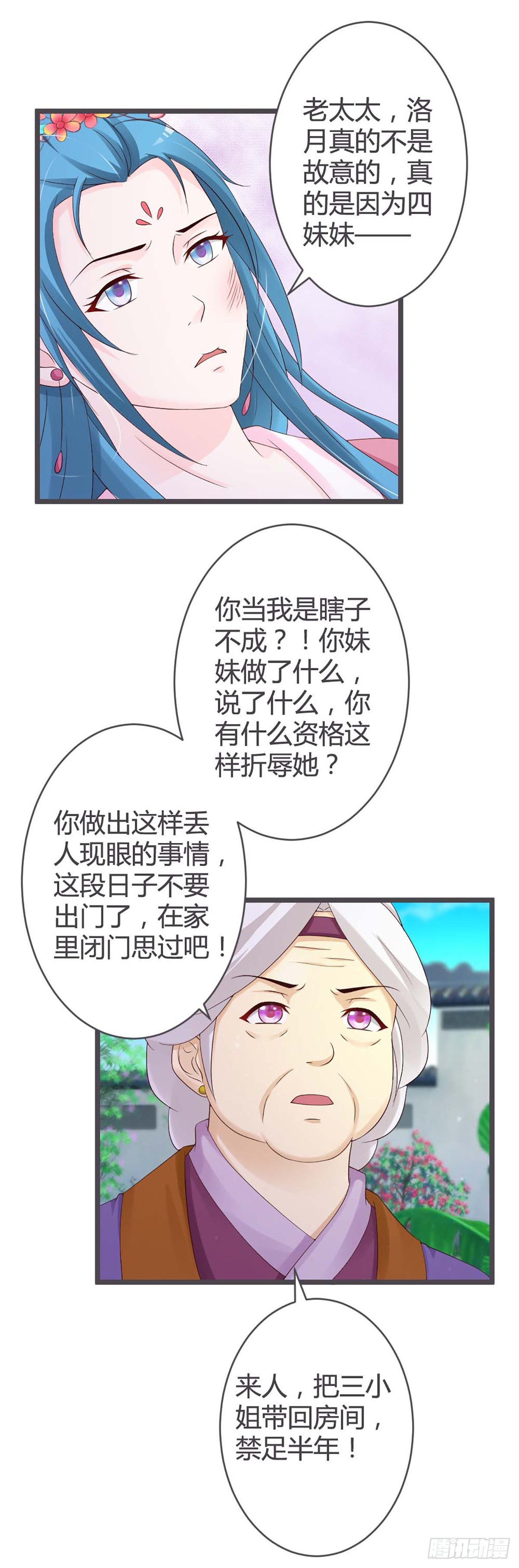 第28话-第28话