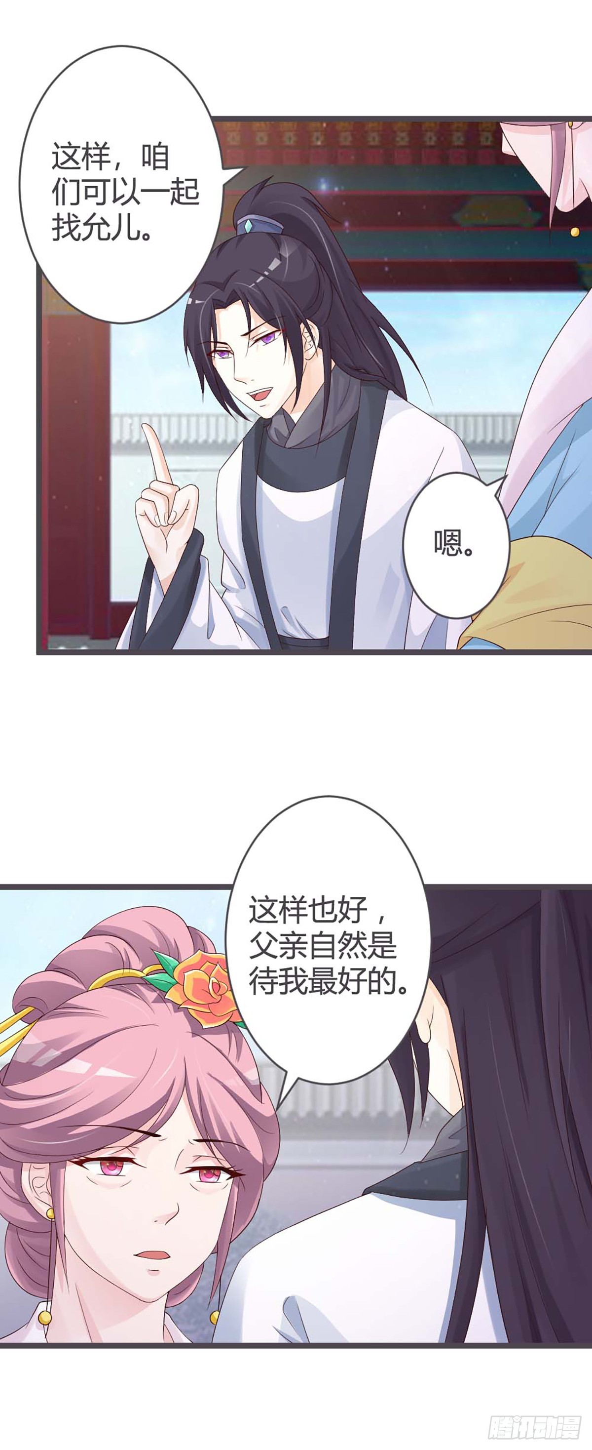 第30话-第30话