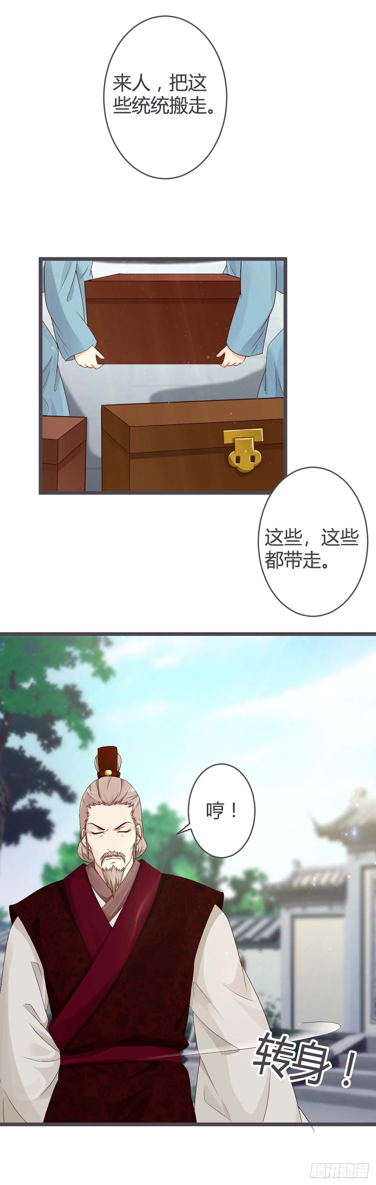 第30话-第30话
