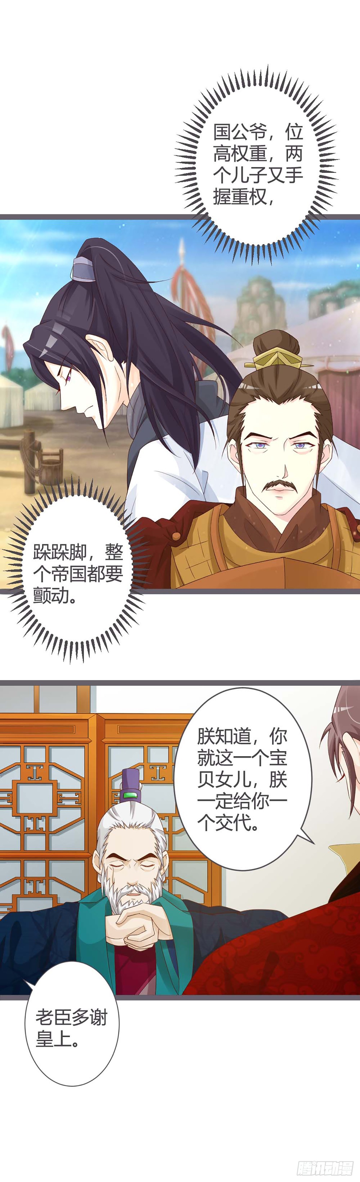 第30话-第30话