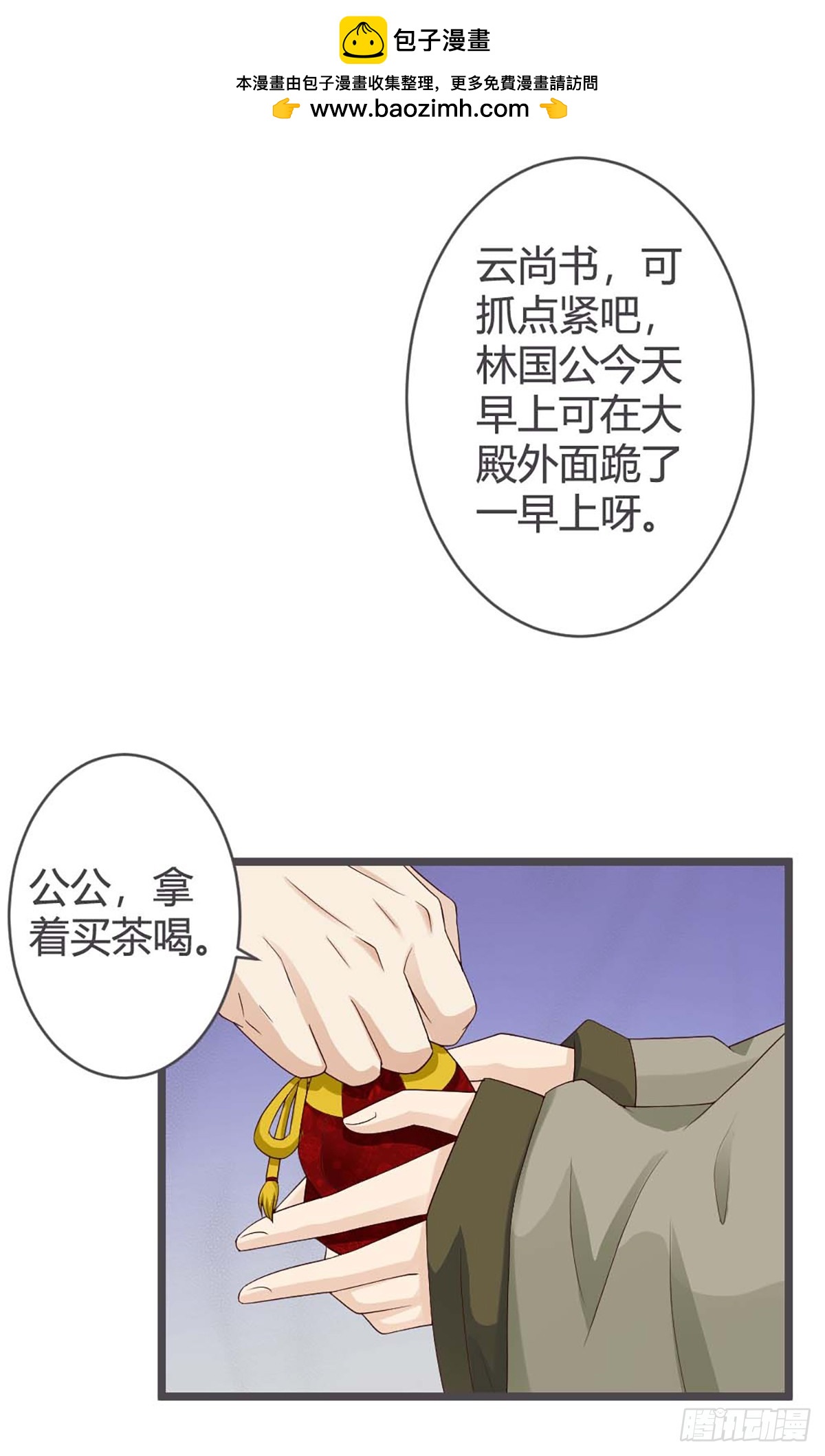 第30话-第30话
