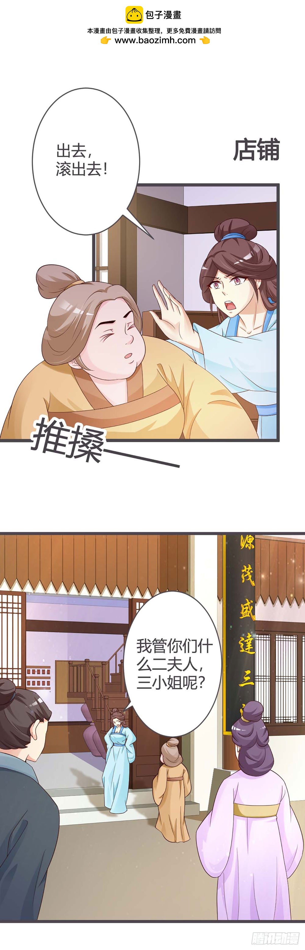 第32话-第32话