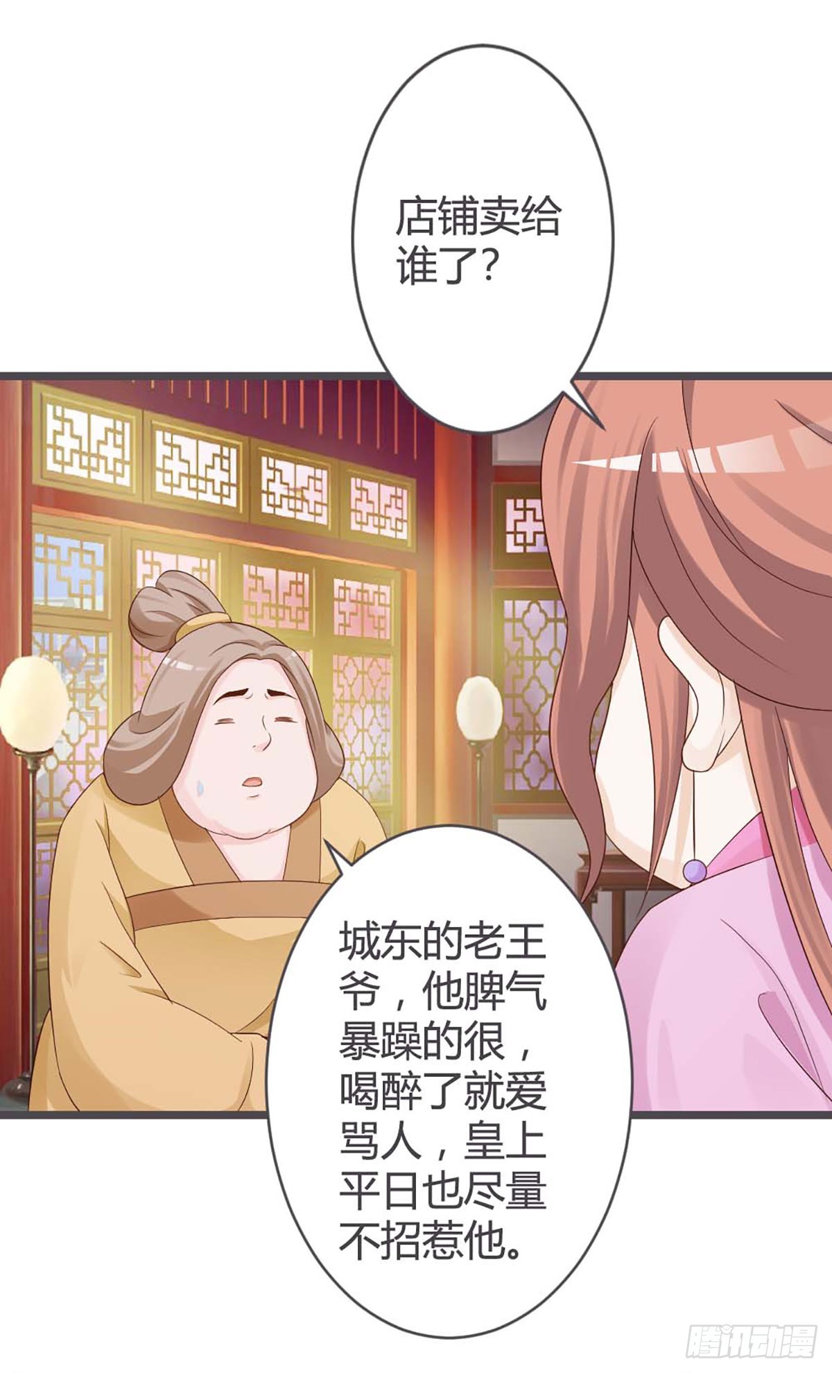 第32话-第32话