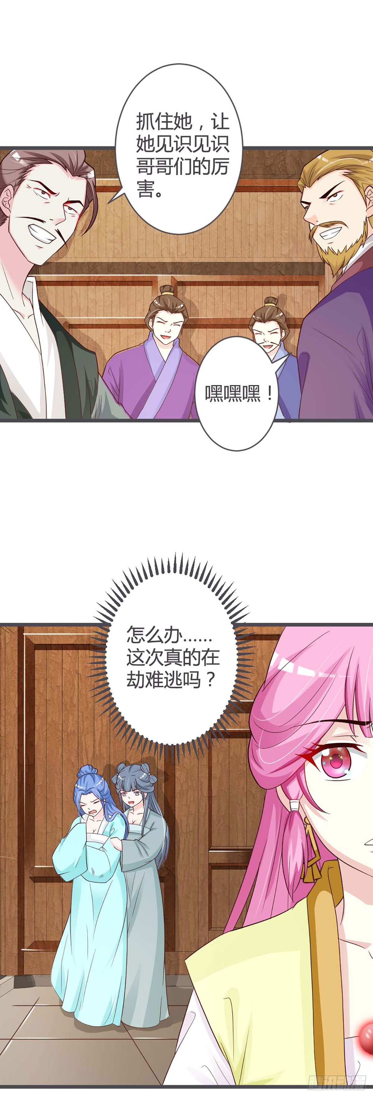 第34话-第34话