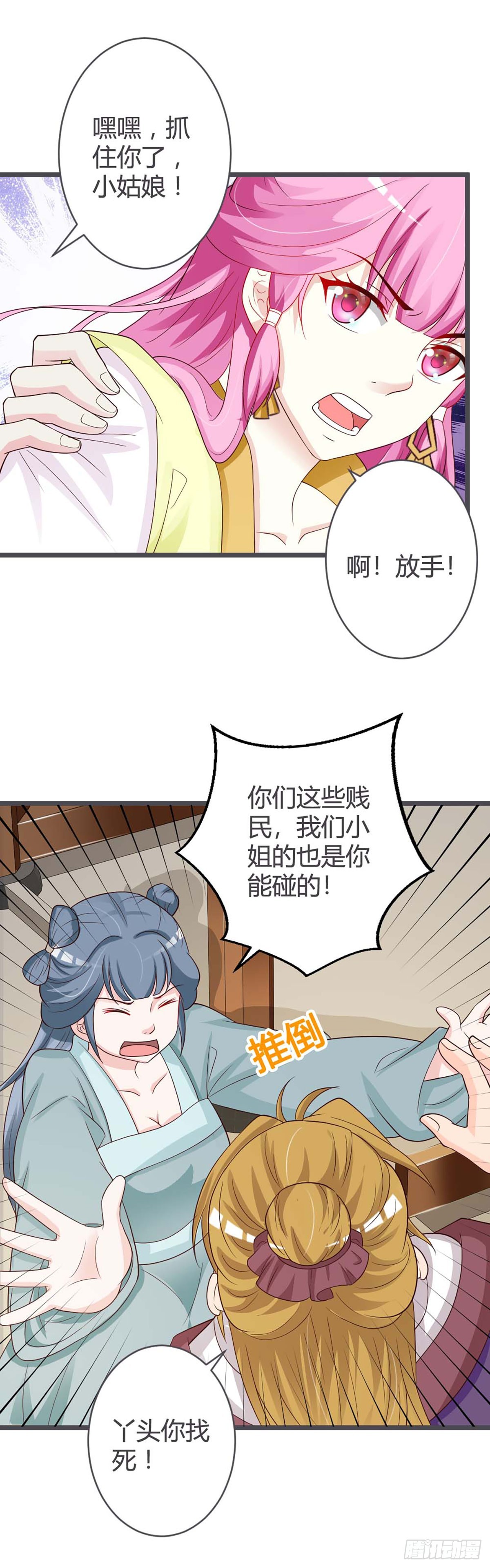 第34话-第34话