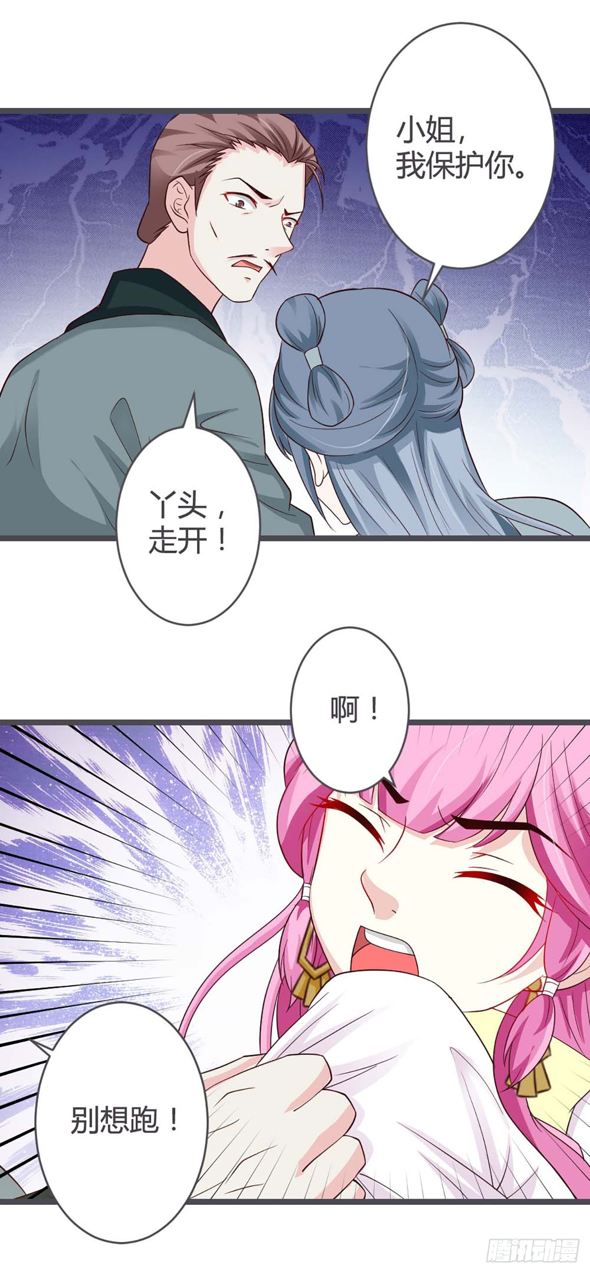 第34话-第34话