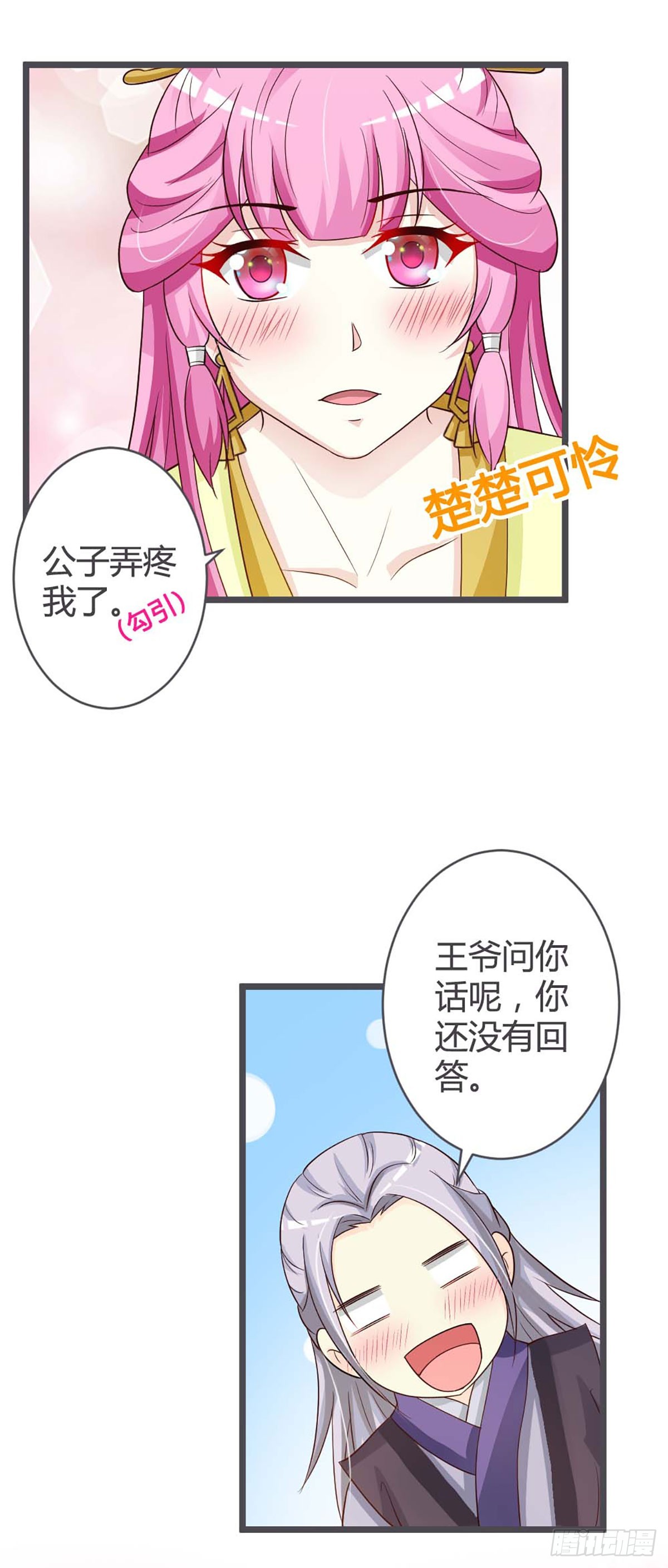 第34话-第34话