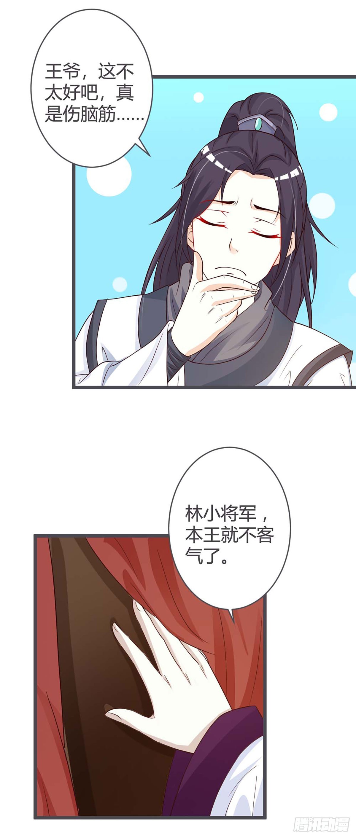 第36话-第36话