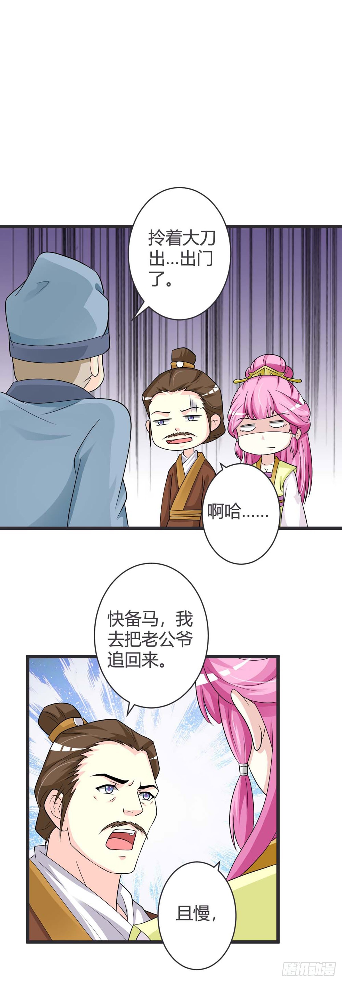 第38话-第38话